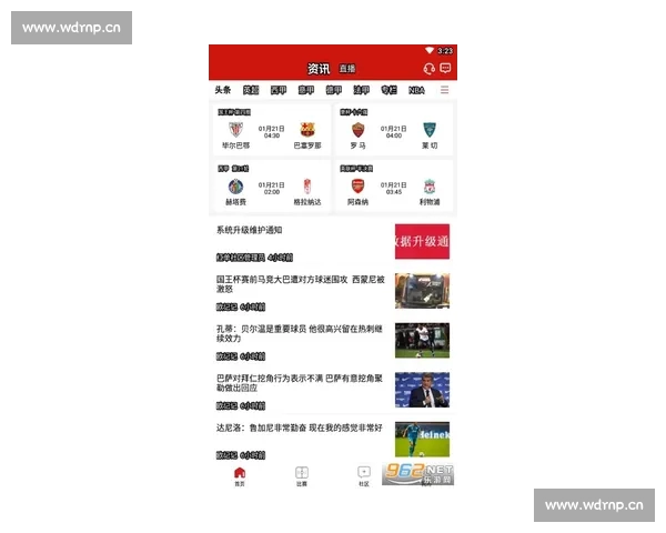 实时体育直播比分更新，赛事数据精准呈现，带你第一时间掌握比赛动态